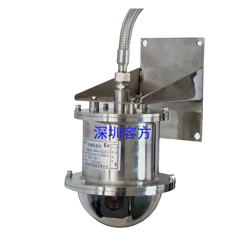 High-speed explosion-proof PTZ dome, 2MP RFB50-Ex/C